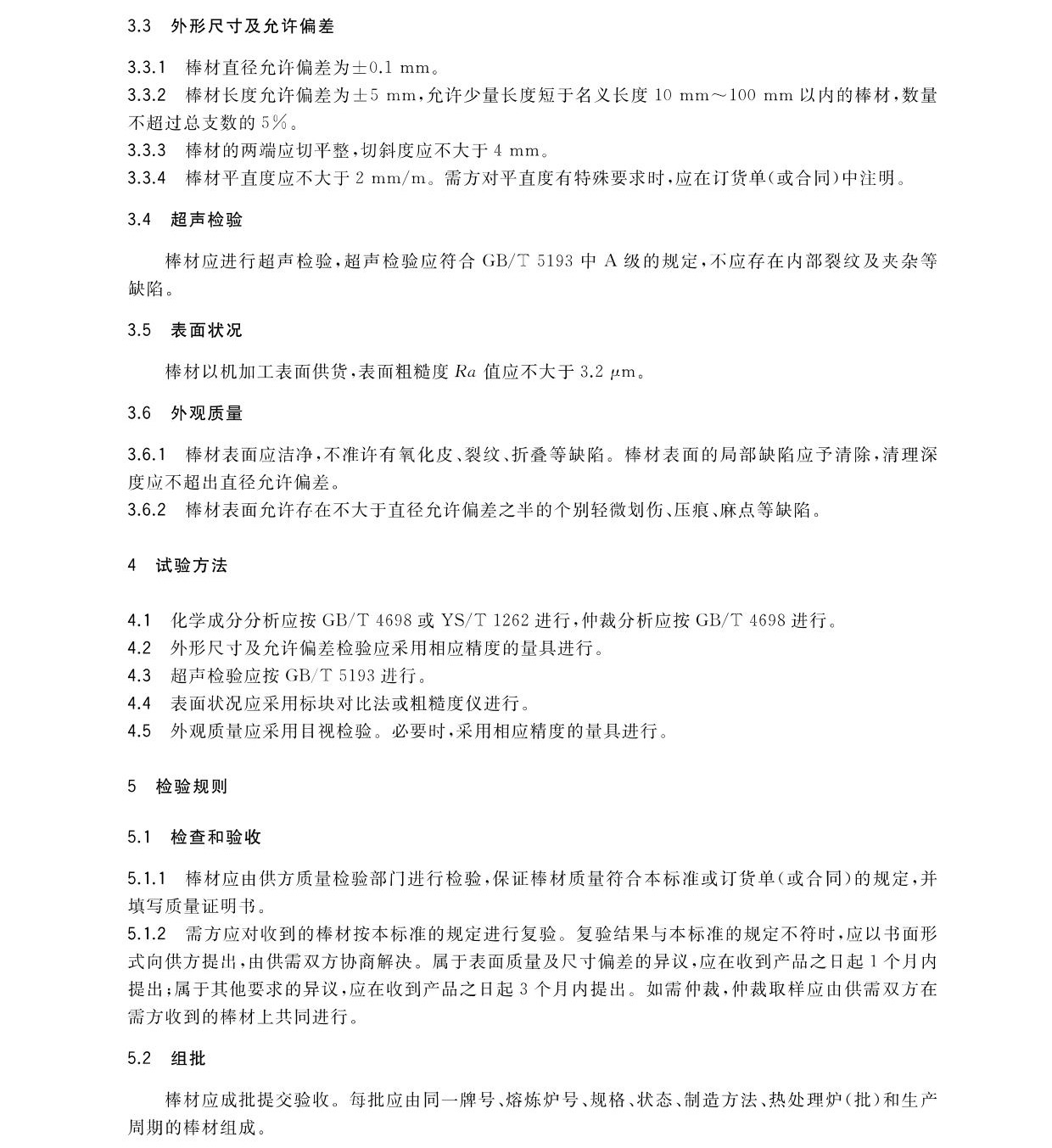 1666077992227471.jpg zc_頁面_5.jpg